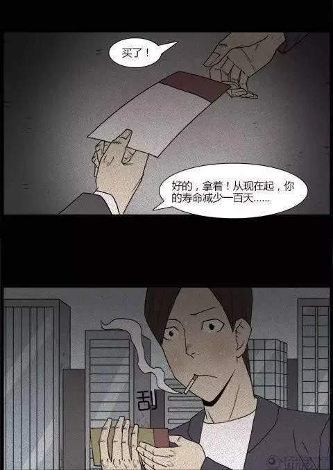 [恐怖漫画]人生彩票 讲述一张恐怖彩票的故事