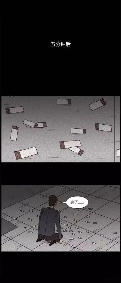 [恐怖漫画]人生彩票 讲述一张恐怖彩票的故事
