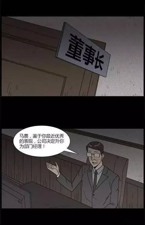 [恐怖漫画]人生彩票 讲述一张恐怖彩票的故事