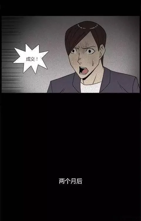 [恐怖漫画]人生彩票 讲述一张恐怖彩票的故事