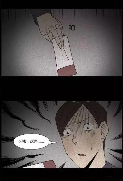 [恐怖漫画]人生彩票 讲述一张恐怖彩票的故事