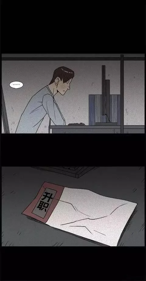 [恐怖漫画]人生彩票 讲述一张恐怖彩票的故事