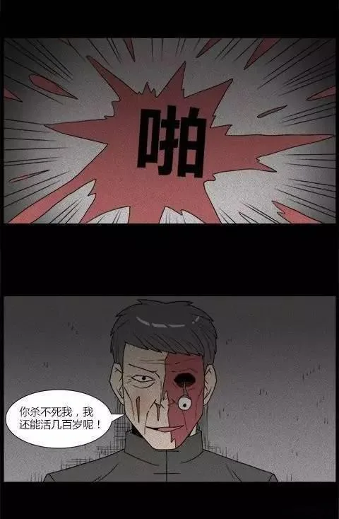 [恐怖漫画]人生彩票 讲述一张恐怖彩票的故事