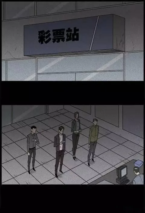 [恐怖漫画]人生彩票 讲述一张恐怖彩票的故事