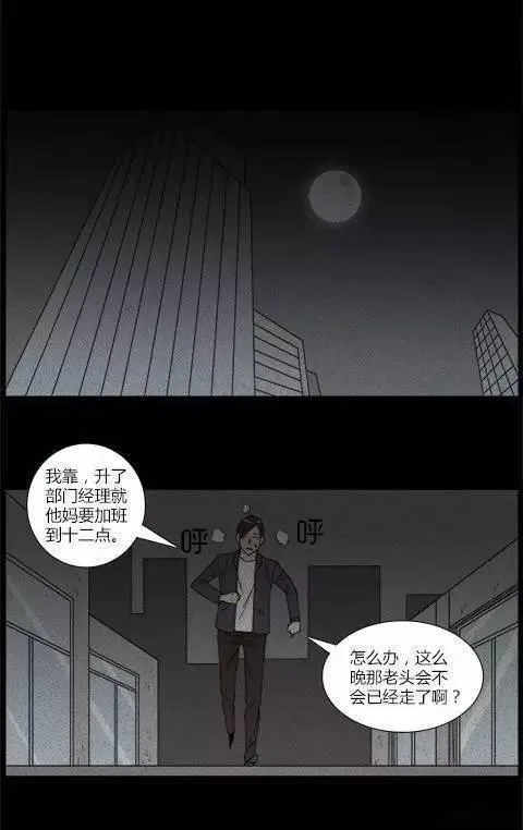 [恐怖漫画]人生彩票 讲述一张恐怖彩票的故事