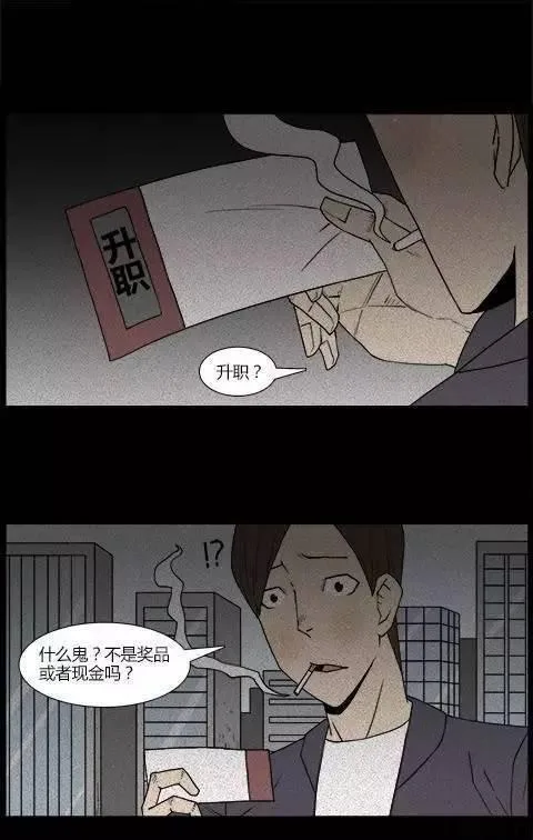 [恐怖漫画]人生彩票 讲述一张恐怖彩票的故事