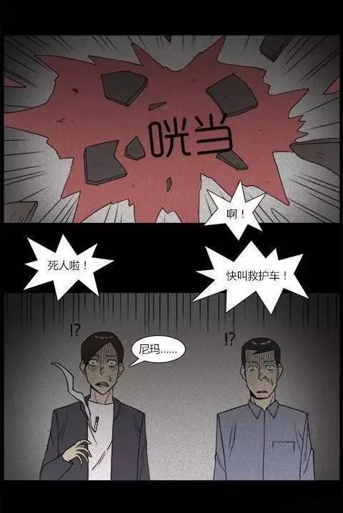 [恐怖漫画]人生彩票 讲述一张恐怖彩票的故事