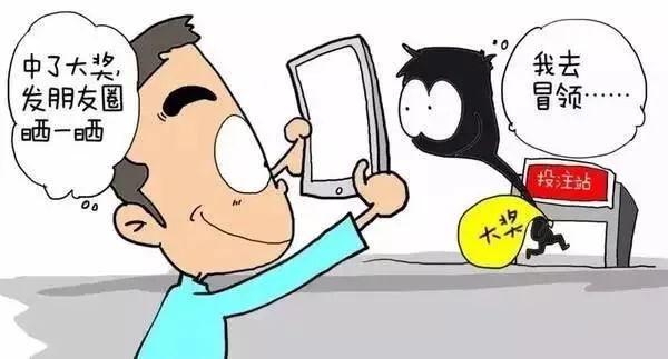 冒牌者拿中奖照片就能兑走奖金? 主任该改规则了