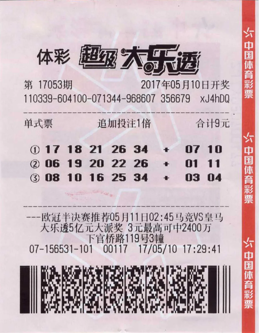 金华夫妻机选中大乐透1545万 愿望是孝顺老人
