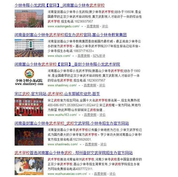 揭秘少林武校乱象:出租司机“变身”招生主任