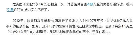 辉哥说彩:拾荒人士算出头奖号 却故意不想中
