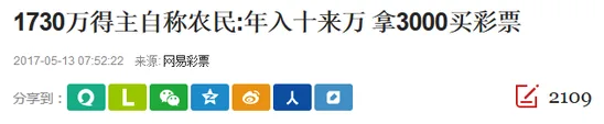 辉哥说彩:拾荒人士算出头奖号 却故意不想中