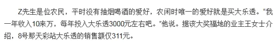 辉哥说彩:拾荒人士算出头奖号 却故意不想中