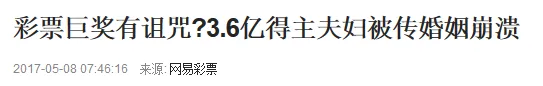 辉哥说彩:拾荒人士算出头奖号 却故意不想中
