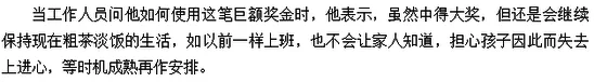 辉哥说彩:拾荒人士算出头奖号 却故意不想中