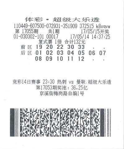 人生中第一张彩票 90后火速领走大乐透1622万