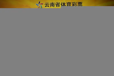 男子15元机选中1232万携妻领奖 称彩票没规律