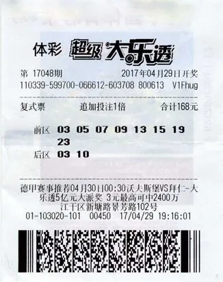 中年男子生意破产后中1622万 欲和前妻复婚(图)