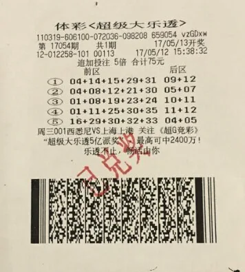 上海爷叔75元中6162万巨奖 冷静一周才领奖