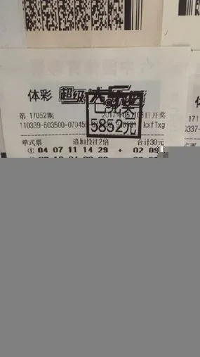 因一号之差错失千万 家人一起中奖26万元