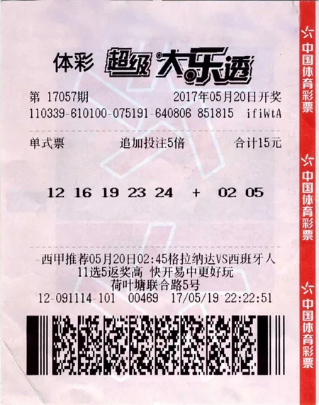 6150万大奖得主已领奖 称这些钱只是个数字
