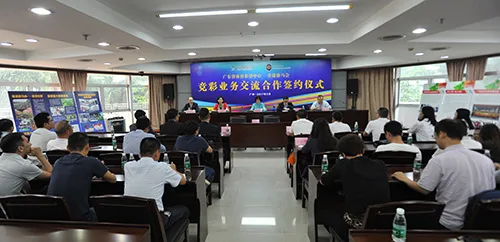 广东体彩与香港赛马会合作 主要涉及竞彩业务