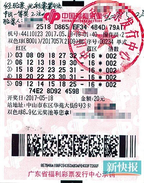 中山夫妻三张彩票领走1422万