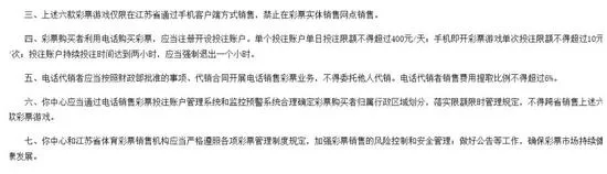 财政部终止手游彩 是为互联网彩票重启做准备?