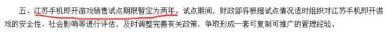 财政部终止手游彩 是为互联网彩票重启做准备?