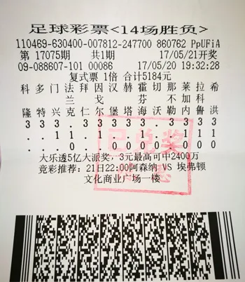老彩民再中54万 十年有余中奖金额超百万!