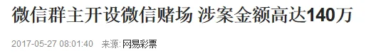 辉哥说彩:计算概率中奖 百万真相让人很无语