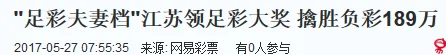 辉哥说彩:计算概率中奖 百万真相让人很无语