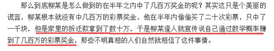 辉哥说彩:计算概率中奖 百万真相让人很无语