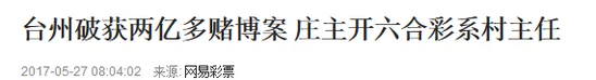 辉哥说彩:计算概率中奖 百万真相让人很无语