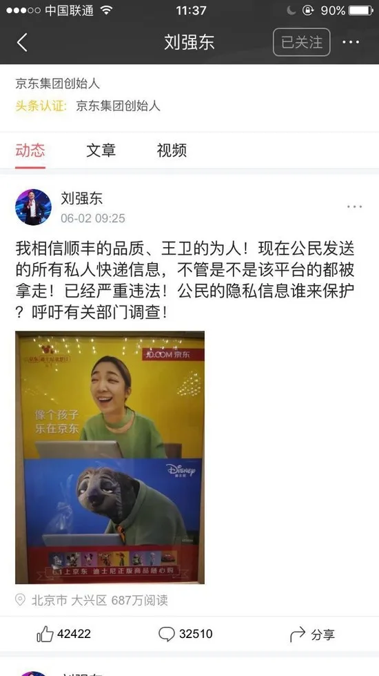 阿里顺丰干仗启示录:彩票也要卖数据