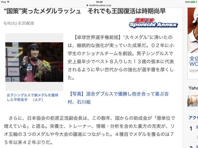 日媒称日乒复活为时尚早 网友：东京夺金有戏