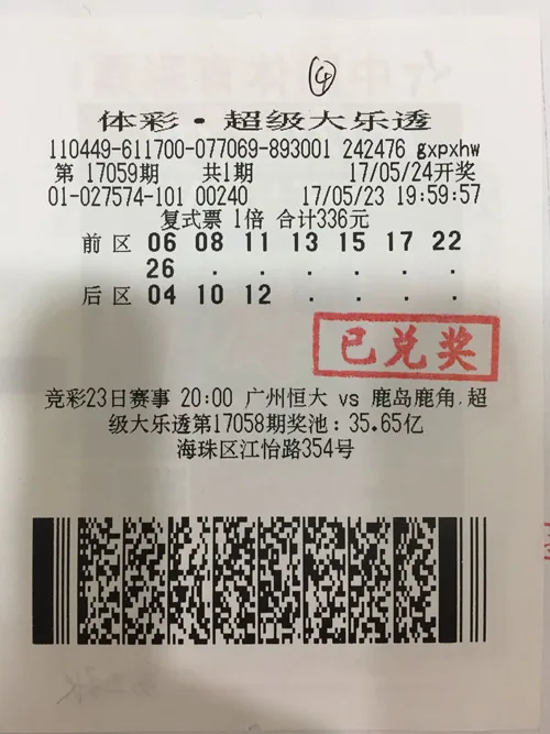 胆拖达人连中大乐透 广州男子领取1750万大奖