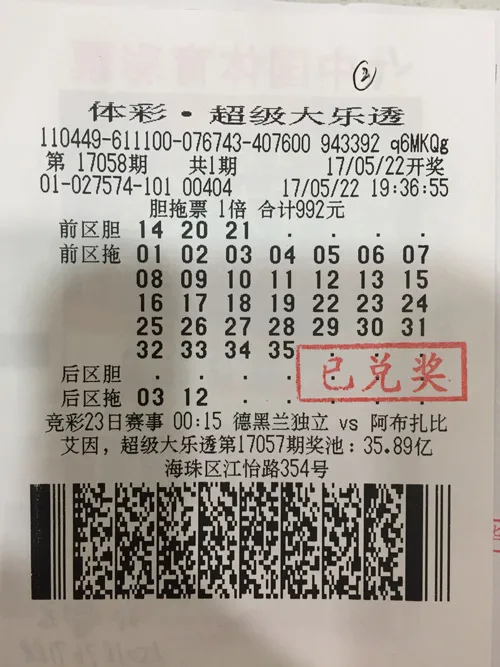 胆拖达人连中大乐透 广州男子领取1750万大奖