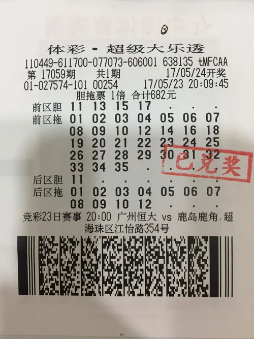 胆拖达人连中大乐透 广州男子领取1750万大奖