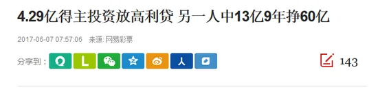 辉哥说彩:被彩票美女伤害 就再没有用过肥皂!
