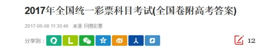 辉哥说彩:被彩票美女伤害 就再没有用过肥皂!