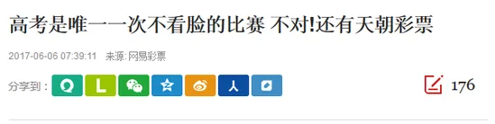 辉哥说彩:被彩票美女伤害 就再没有用过肥皂!