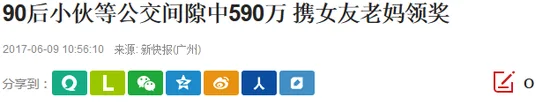 辉哥说彩:被彩票美女伤害 就再没有用过肥皂!