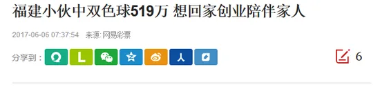 辉哥说彩:被彩票美女伤害 就再没有用过肥皂!