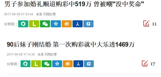 辉哥说彩:被彩票美女伤害 就再没有用过肥皂!