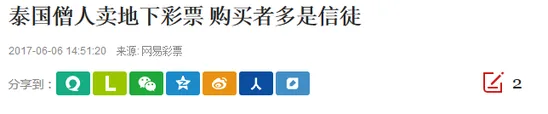 辉哥说彩:被彩票美女伤害 就再没有用过肥皂!