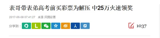 辉哥说彩:被彩票美女伤害 就再没有用过肥皂!