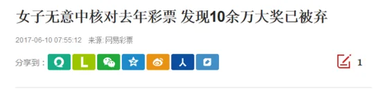 辉哥说彩:被彩票美女伤害 就再没有用过肥皂!
