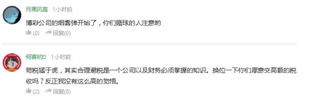热议C罗涉嫌逃税：C罗和梅西什么都要争第一