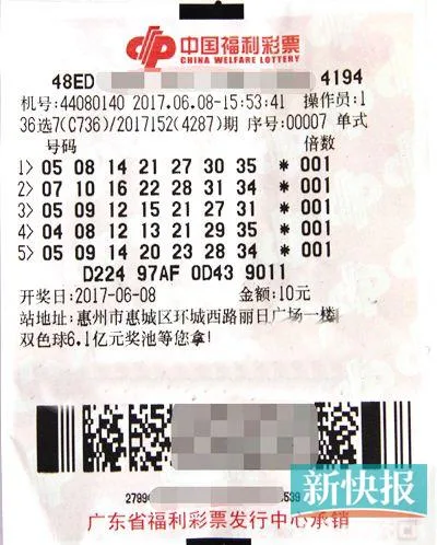 六旬阿婆看老黄历选号中446万 儿子以为其昏了头